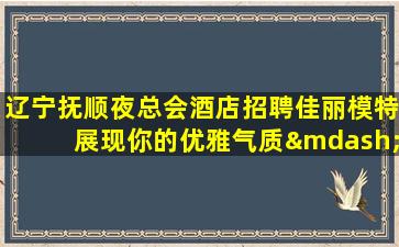内江酒吧招聘